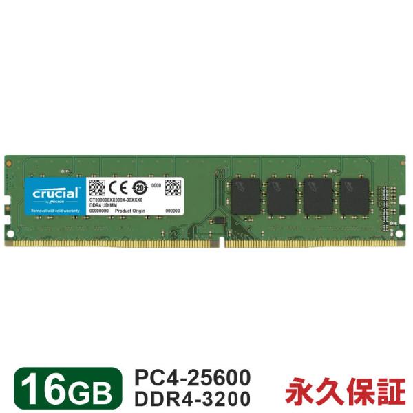 16GB(16GBx1) DDR4-3200MHz (PC4-25600) CL22 288pin UDIMM NON-ECC 1.2V Universal Part Numbers