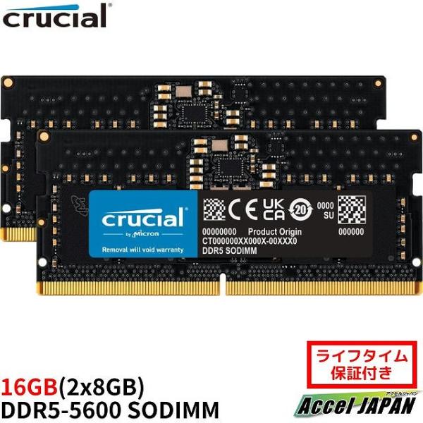 Crucial DDR5-5600MHz (PC5-44800) 16GB Kit (8GBx2) SODIMM CL46 (16Gbit)